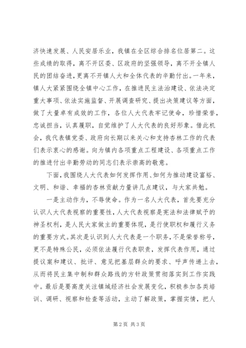 在营养餐视察大会上的讲话 (5).docx