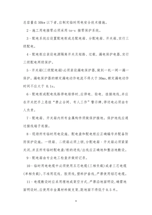 洞库管理制度3篇.docx