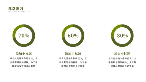 蜜蜂采蜜自然与科学通用PPT模板