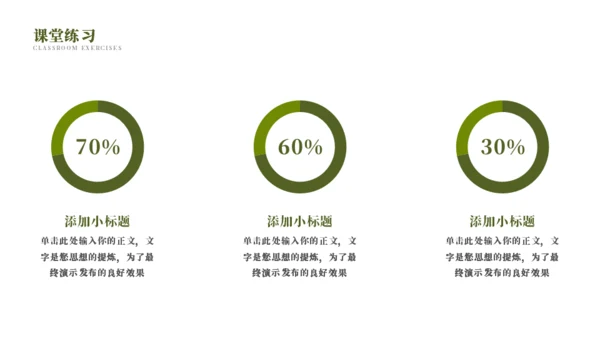 蜜蜂采蜜自然与科学通用PPT模板