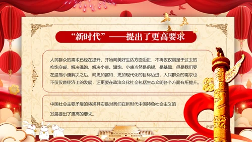 迎中秋庆国庆两节同庆通用PPT模板