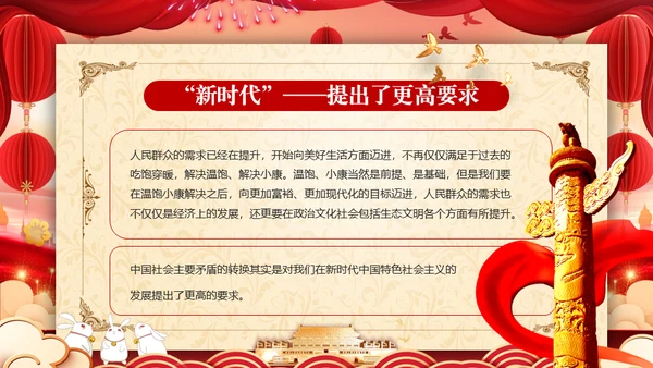 迎中秋庆国庆两节同庆通用PPT模板