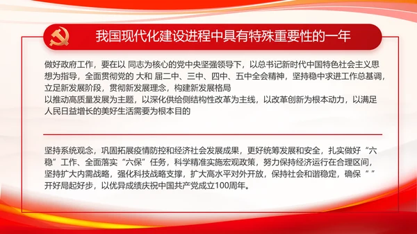 红色大气党建党支部个人述职报告PPT