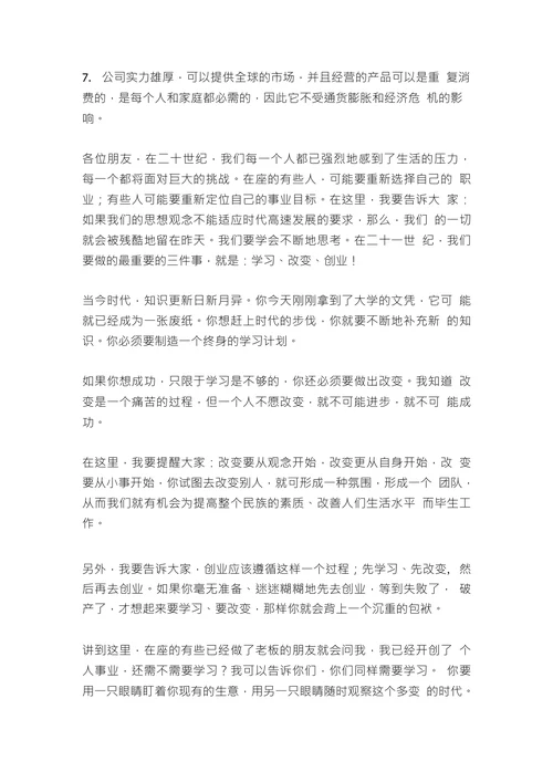 比尔茨博士报告