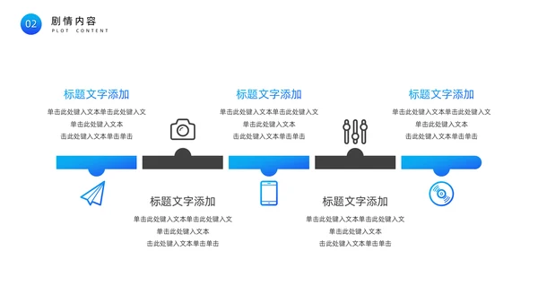 创意简约风读书分享座谈会通用PPT模板