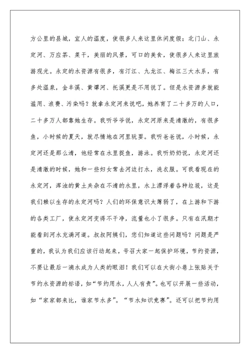 2022有关建议书作文集合七篇