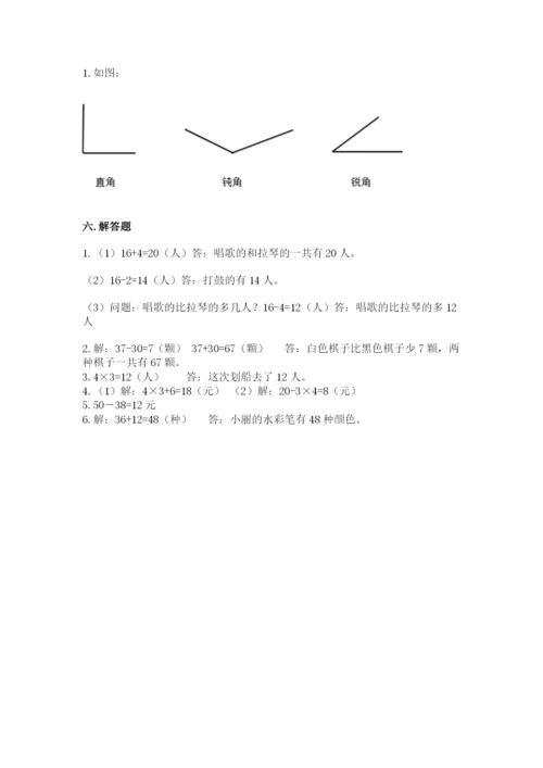 小学二年级上册数学期中测试卷带答案（巩固）.docx