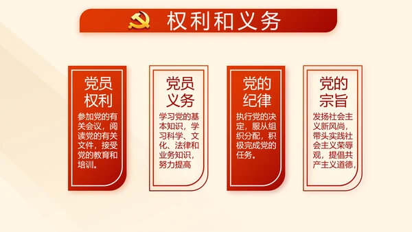 红色学习教育党课活动动态PPT模板