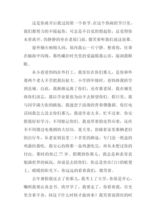 藏在时光里的爱作文.docx
