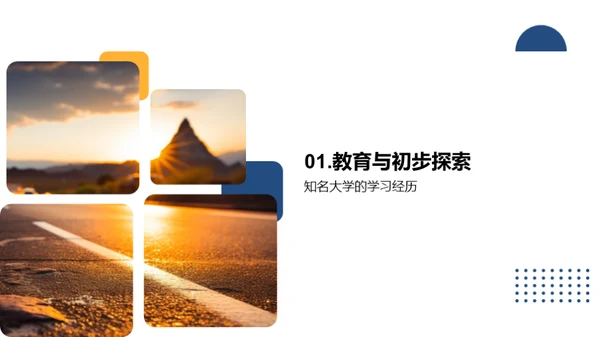 XX职业之路