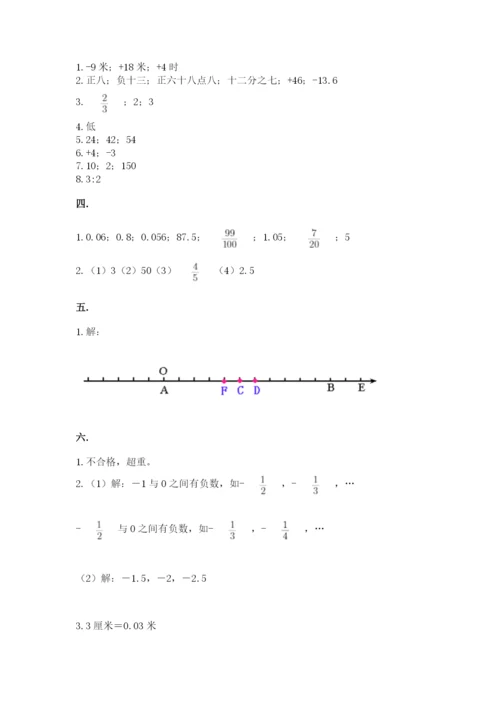 河北省【小升初】2023年小升初数学试卷完整答案.docx