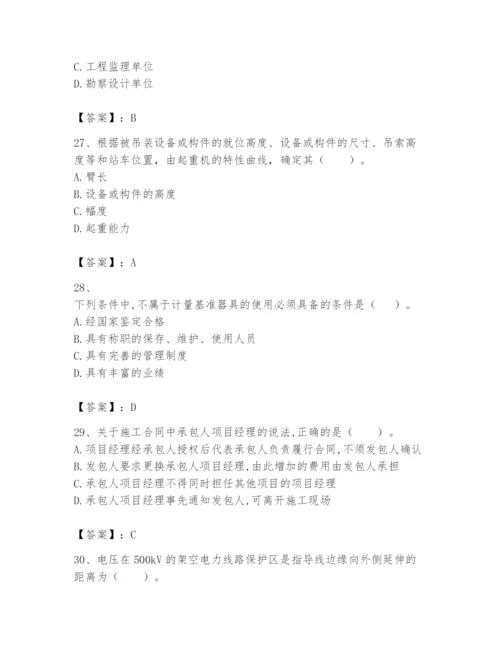 2024年一级建造师之一建机电工程实务题库带答案（b卷）.docx