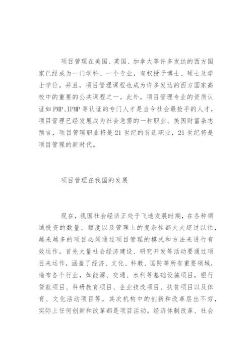 理工大学本科毕业论文开题报告.docx