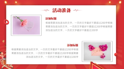 618电商购物节活动促销方案通用PPT模板