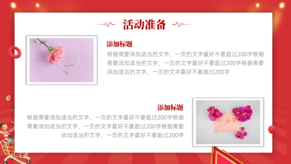 618电商购物节活动促销方案通用PPT模板