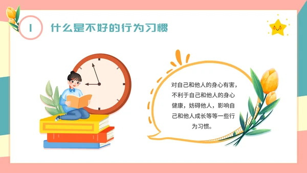 践行行为规范争做文明学生行为PPT模板