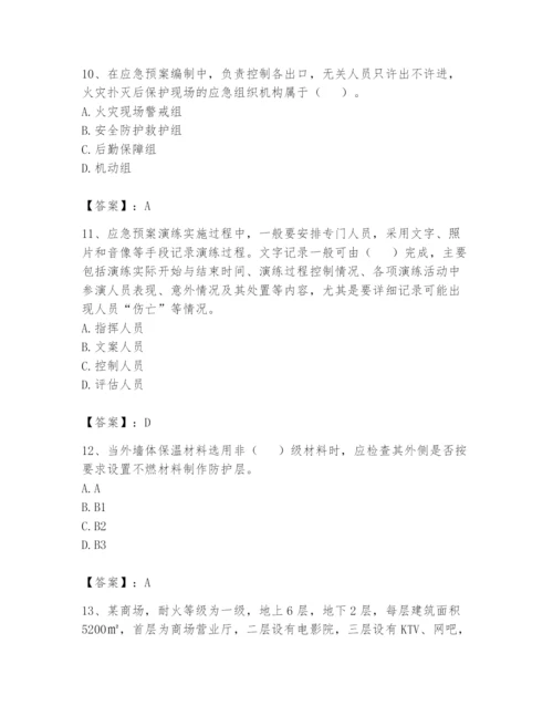 注册消防工程师之消防技术综合能力题库附完整答案（历年真题）.docx