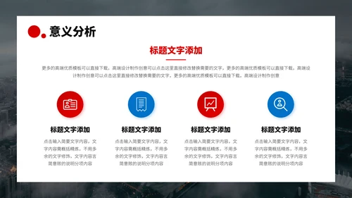 红蓝双色高端人力资源管理方案企业招聘招人活动策划公司培训PPT模板