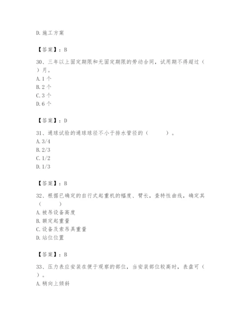 2024年施工员之设备安装施工基础知识题库附参考答案（研优卷）.docx