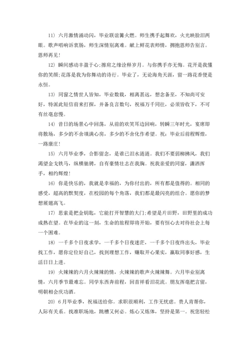 有关高中同学录的赠别留言.docx