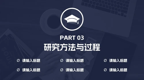 计算机通信毕业论文答辩PPT模板