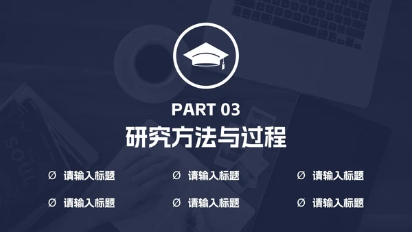 计算机通信毕业论文答辩PPT模板