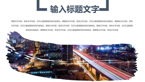 时尚大气上海印象上海旅游宣传旅行游玩介绍PPT模板