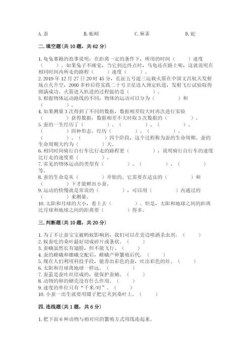 教科版小学科学三年级下册 期末测试卷带答案.docx