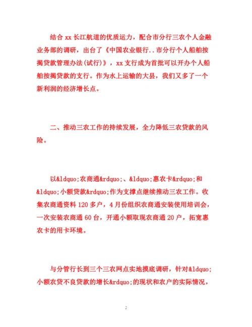 精编之银行部门经理工作总结范文.docx