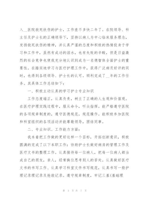 护士个人工作总结心得感悟.docx