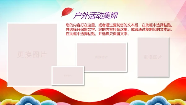 感谢有你企业员工生日员工风采展示PPT模板