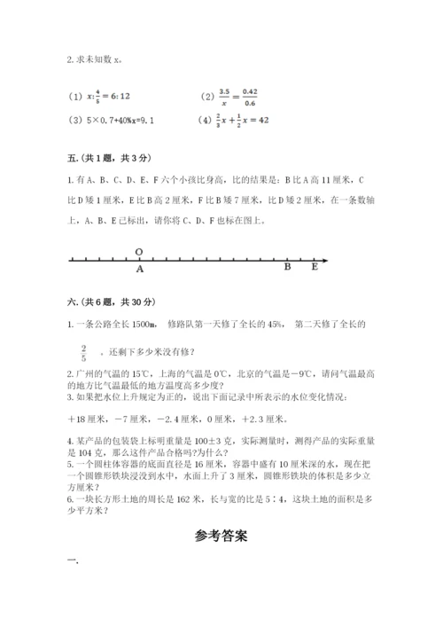 贵州省贵阳市小升初数学试卷附参考答案（研优卷）.docx