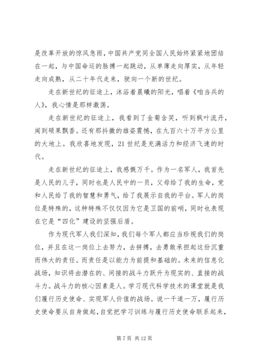 关于当兵发言稿多篇.docx