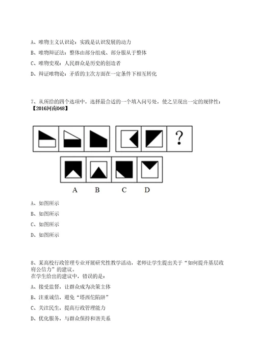 2022年06月浙江金华市东阳市家具研究院引进硕士研究生及以上学历学位人才5人笔试历年难易错点考题荟萃附带答案详解