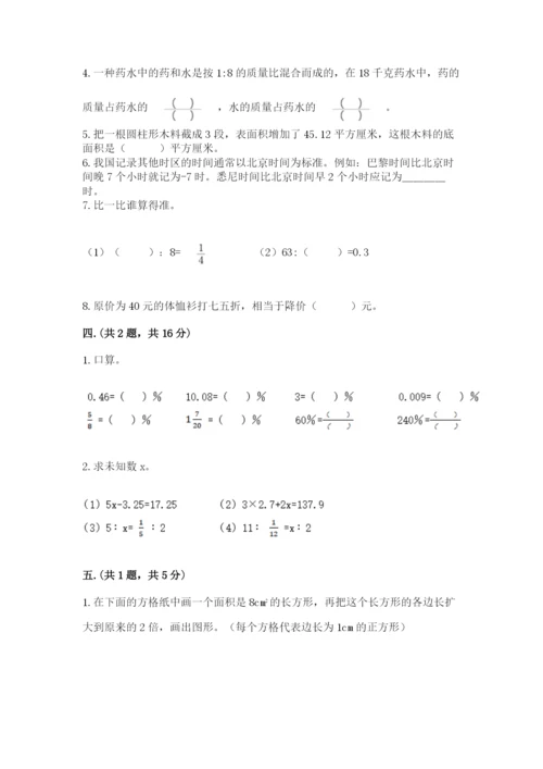 青岛版六年级数学下册期末测试题带答案（夺分金卷）.docx