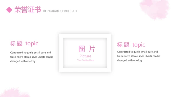 粉色小清新淡雅个人简历自我介绍动态PPT模板