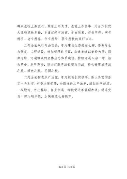 区委XX年工作务虚会发言稿.docx