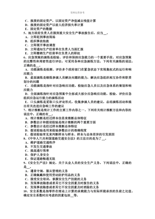 黑龙江安全工程师安全生产照明灯具的安装高度要求考试题.docx