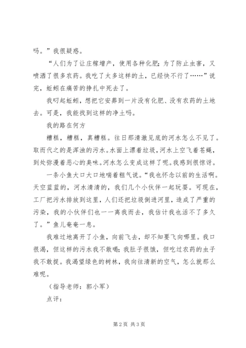 喜鹊的侦察报告.docx