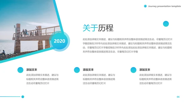 2021年创意欧美风海南三亚旅行计划旅程社旅游宣传PPT模板
