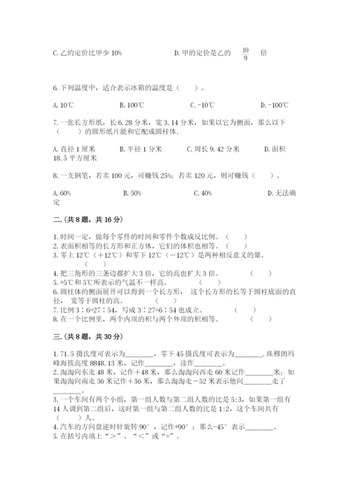 六年级毕业班数学期末考试试卷（名师系列）.docx