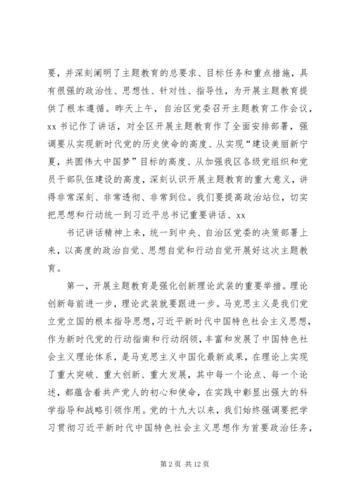 在全县解放思想科学发展主题教育动员会上的讲话.docx