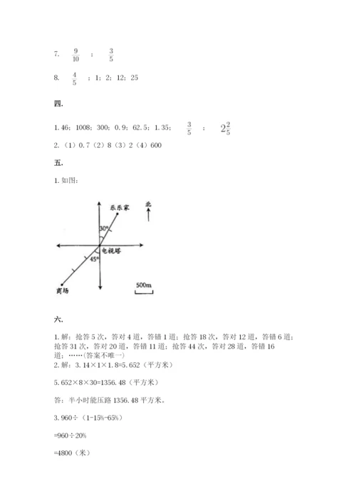 人教版六年级数学小升初试卷含完整答案（夺冠）.docx