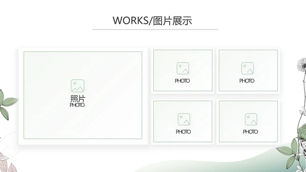 时尚创意个人作品集作品展示ppt动态