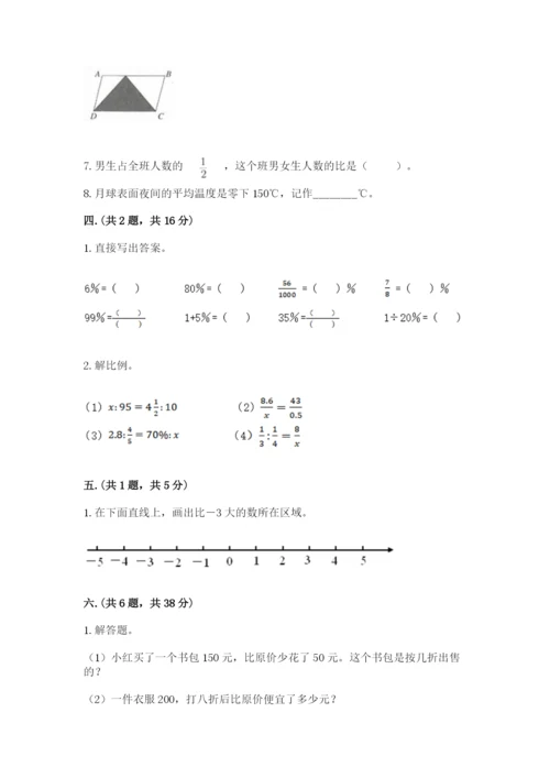 河南省【小升初】2023年小升初数学试卷【全国通用】.docx