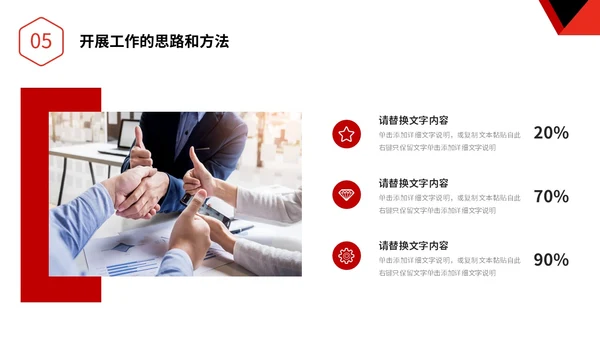 红色简约形状公司岗位竞聘部门主管竞聘PPT