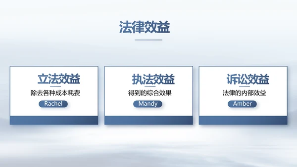 蓝色中国风法律讲座动态PPT模板