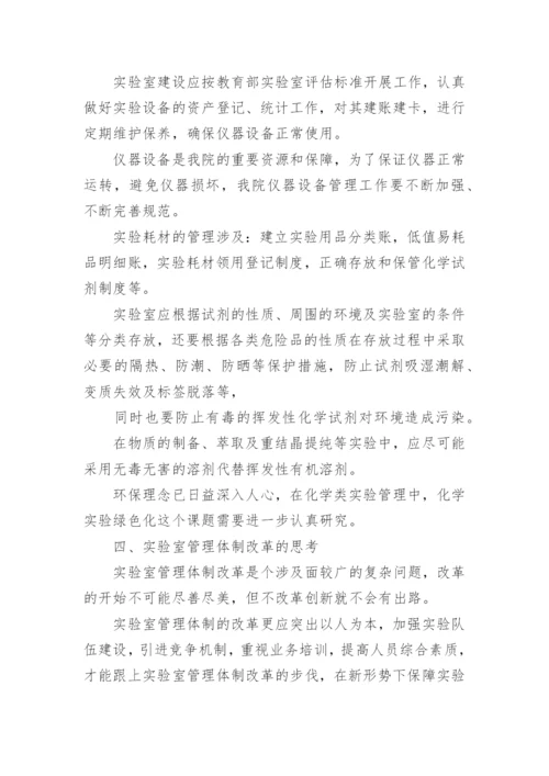 药学毕业论文精编.docx
