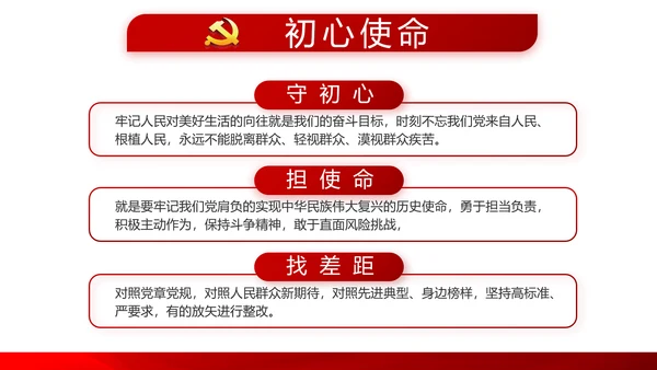红色党支部年终工作总结述职报告学习教育PPT