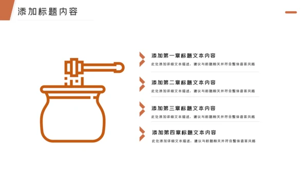 绿色健康纯天然蜂蜜蜜蜂养殖技术PPT模板